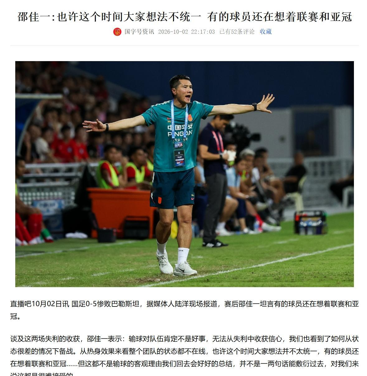 国足0比5巴勒斯坦国足输巴勒斯坦被调侃国足 最后再发一条，看到了这三条不同层面的