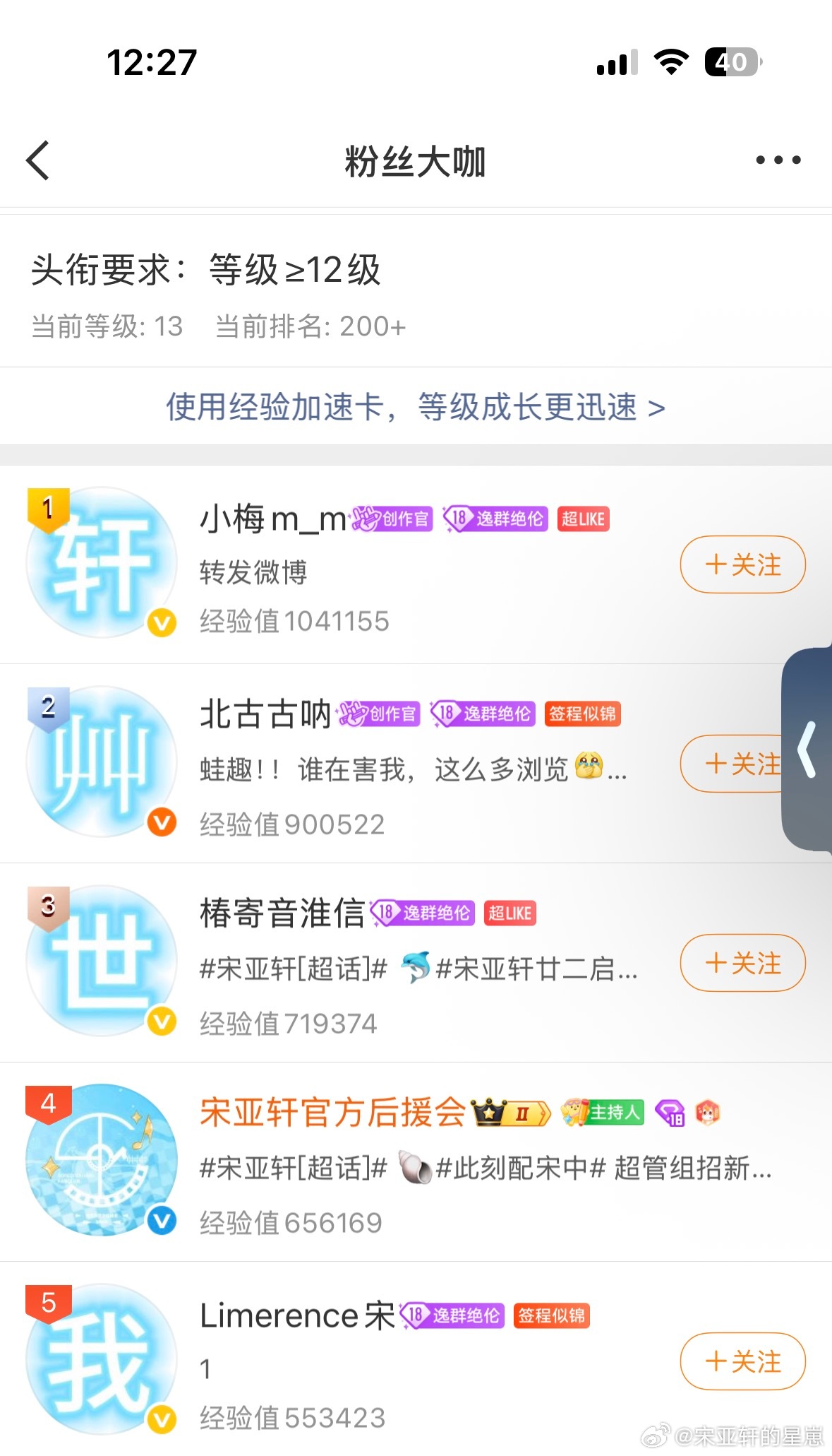 “轩艸世我”[流鼻血] ​  ​​​