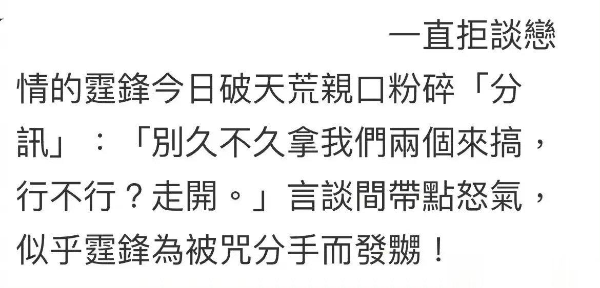 #谢霆锋否认和王菲分手#12日，疑似王菲谢霆锋分手的消息甚嚣而上，一时间很多网友