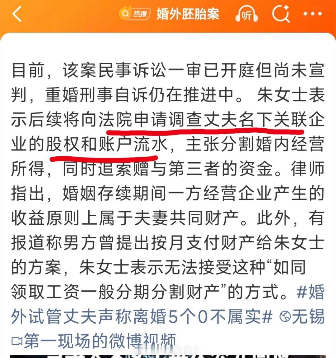 丈夫称愿意销毁胚胎患癌妻子回应估计是男方压根没想到这事会闹这么大吧，占满两天的热