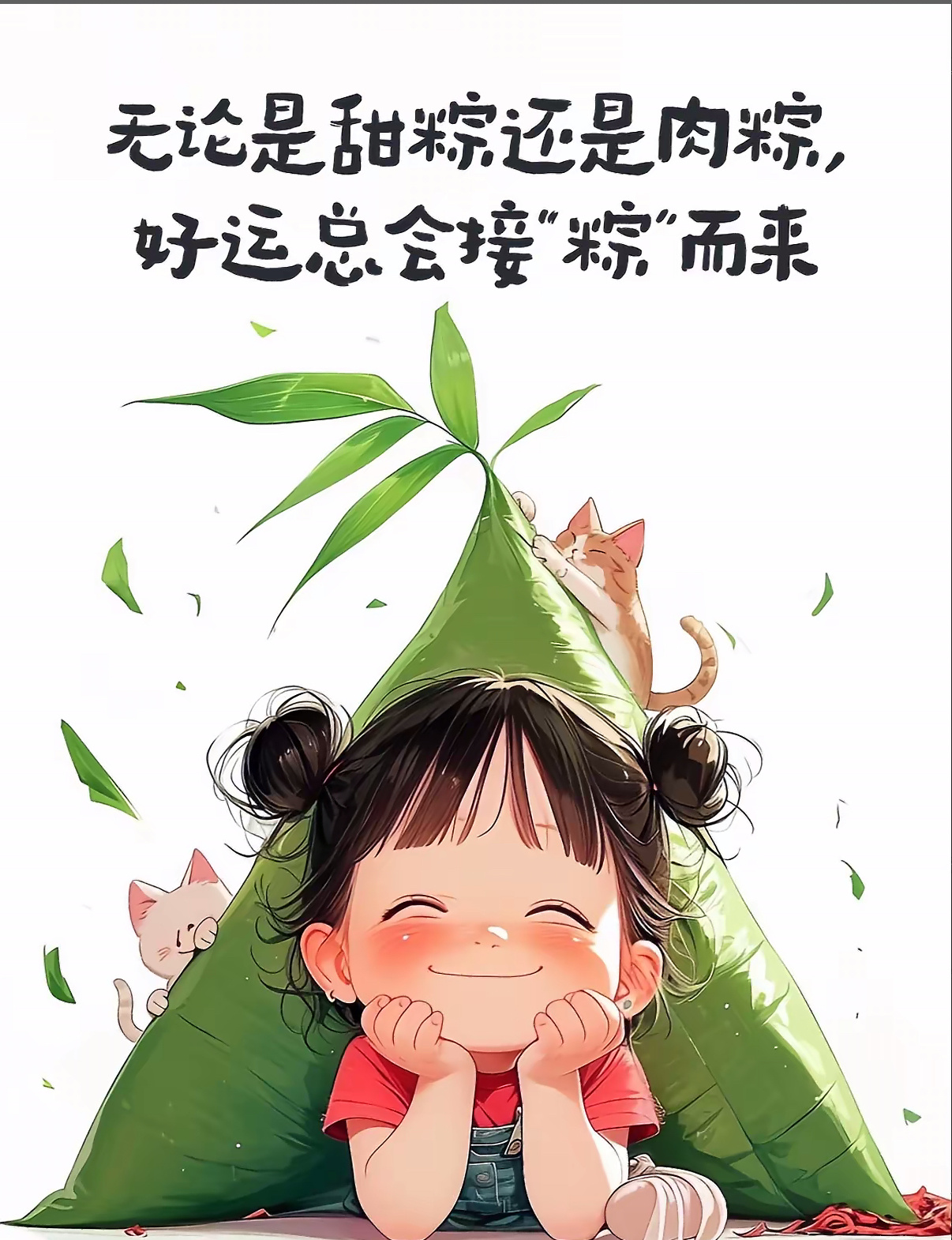 一年一端午，一岁一安康，祝.大家端午安康！你们都爱吃什么馅的粽子啊？ 