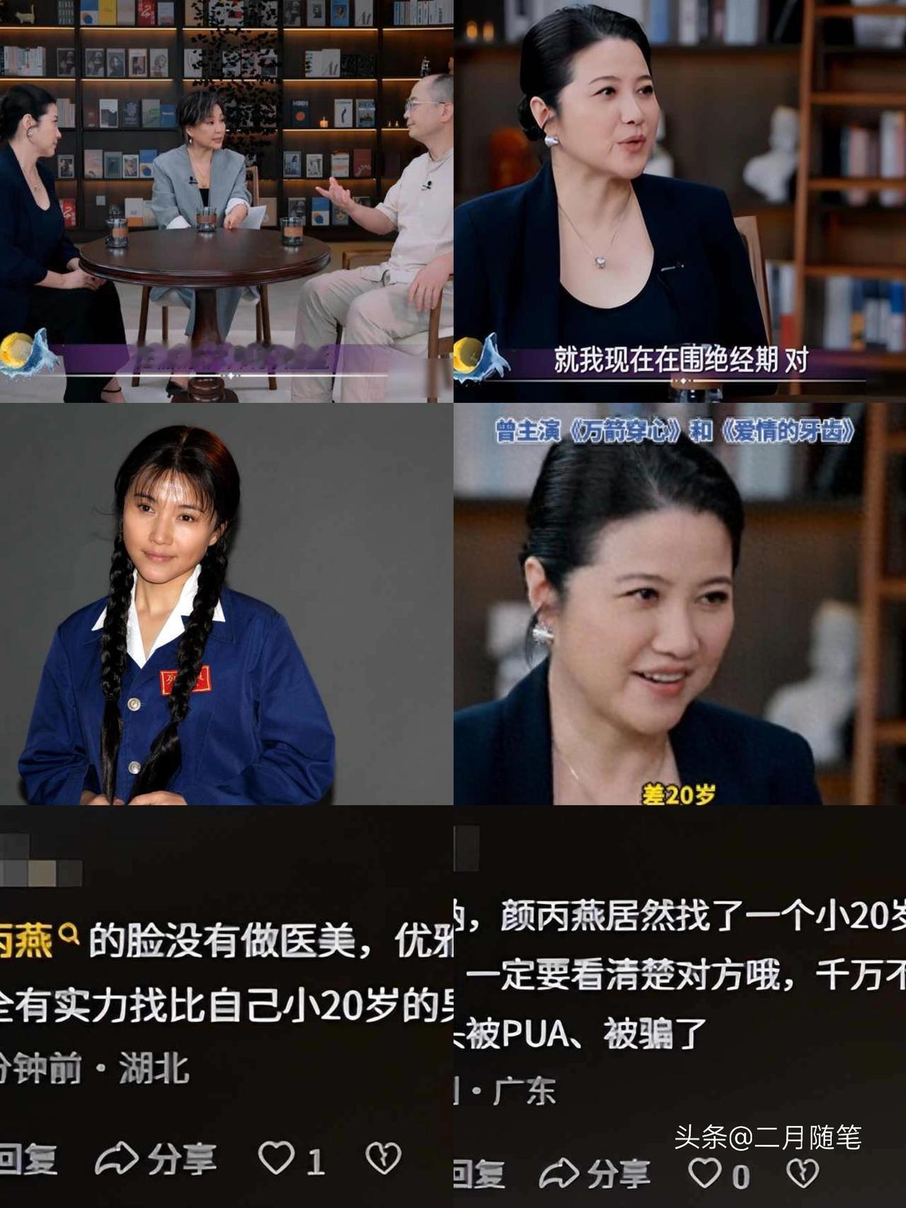 52岁颜丙燕自曝已停经！
胖了30斤，
小20岁男友不在乎，接受丁克！

10月