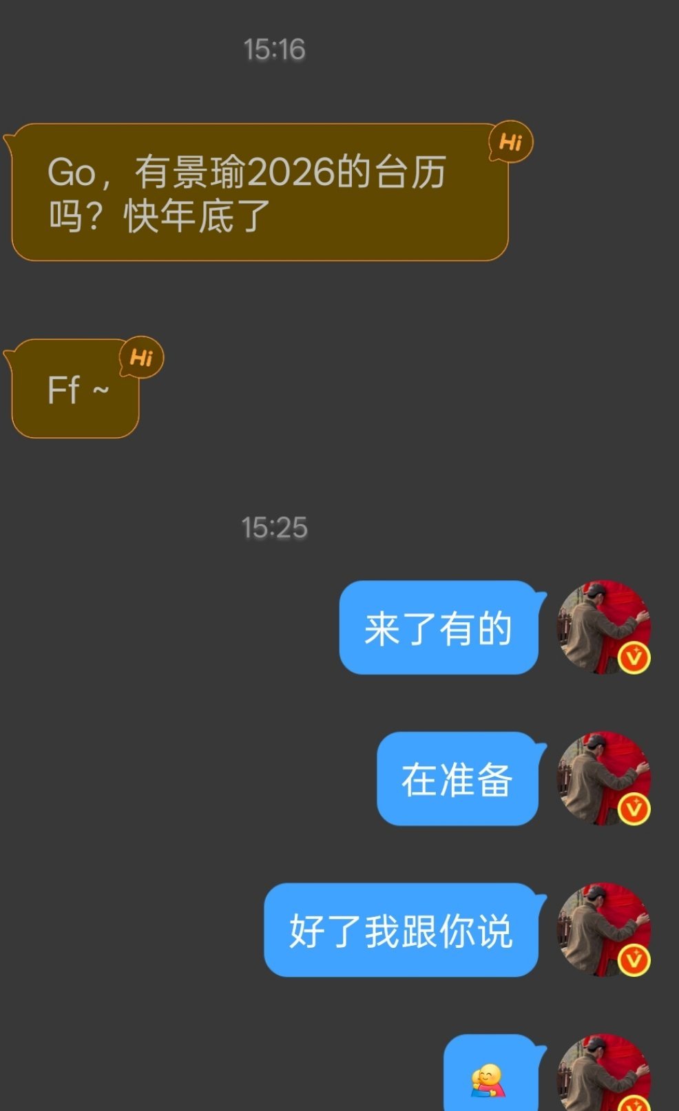 好几个姐妹问我台历的事情 有的有的 很快就上  保证今年年底都能让大家用上