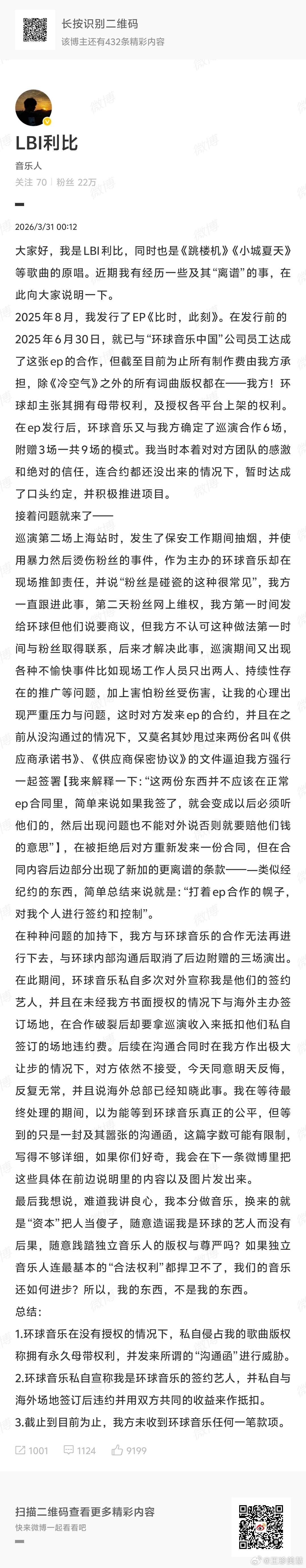 跳楼机原唱实在是忍不下去了盲猜环球果然没错不过撕公司是很难赢的哦因为之前肯定有很