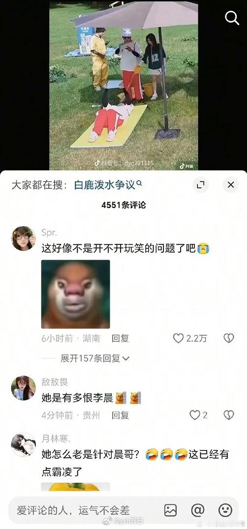 白鹿泼水李晨白鹿 逐帧审判我发现明星的风评真的起起落落，以前抖都是审判跑男什么冰