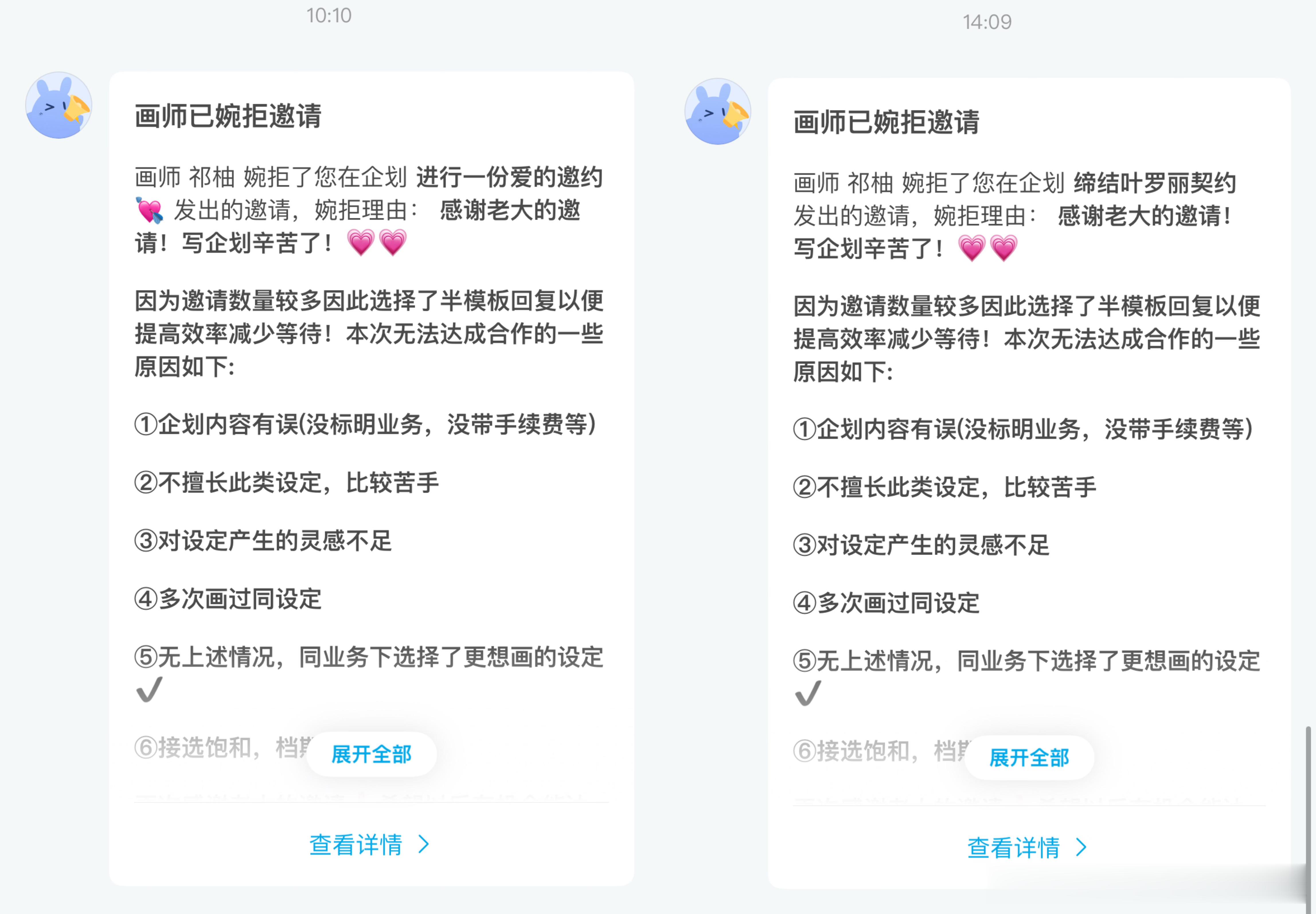 有个女孩不想和我缔结叶罗丽契约
