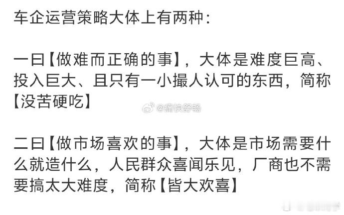 就着 的话题我也聊一聊。现阶段国内除了比亚迪，其它所有车企都不具备做一的条件或者