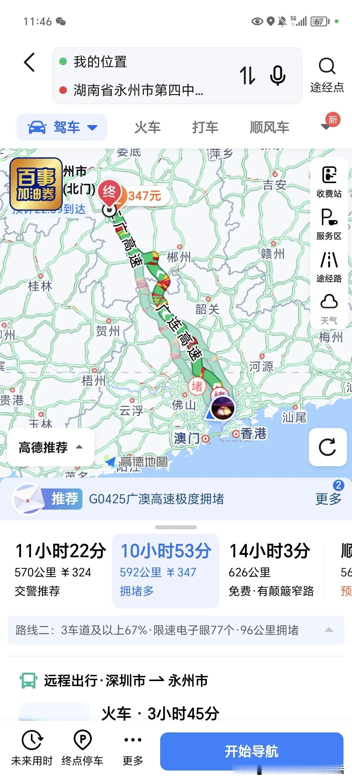 火车票买不到，
开车回去，
又堵上了，
打工人，
太难了，
一年一度春运，
长途