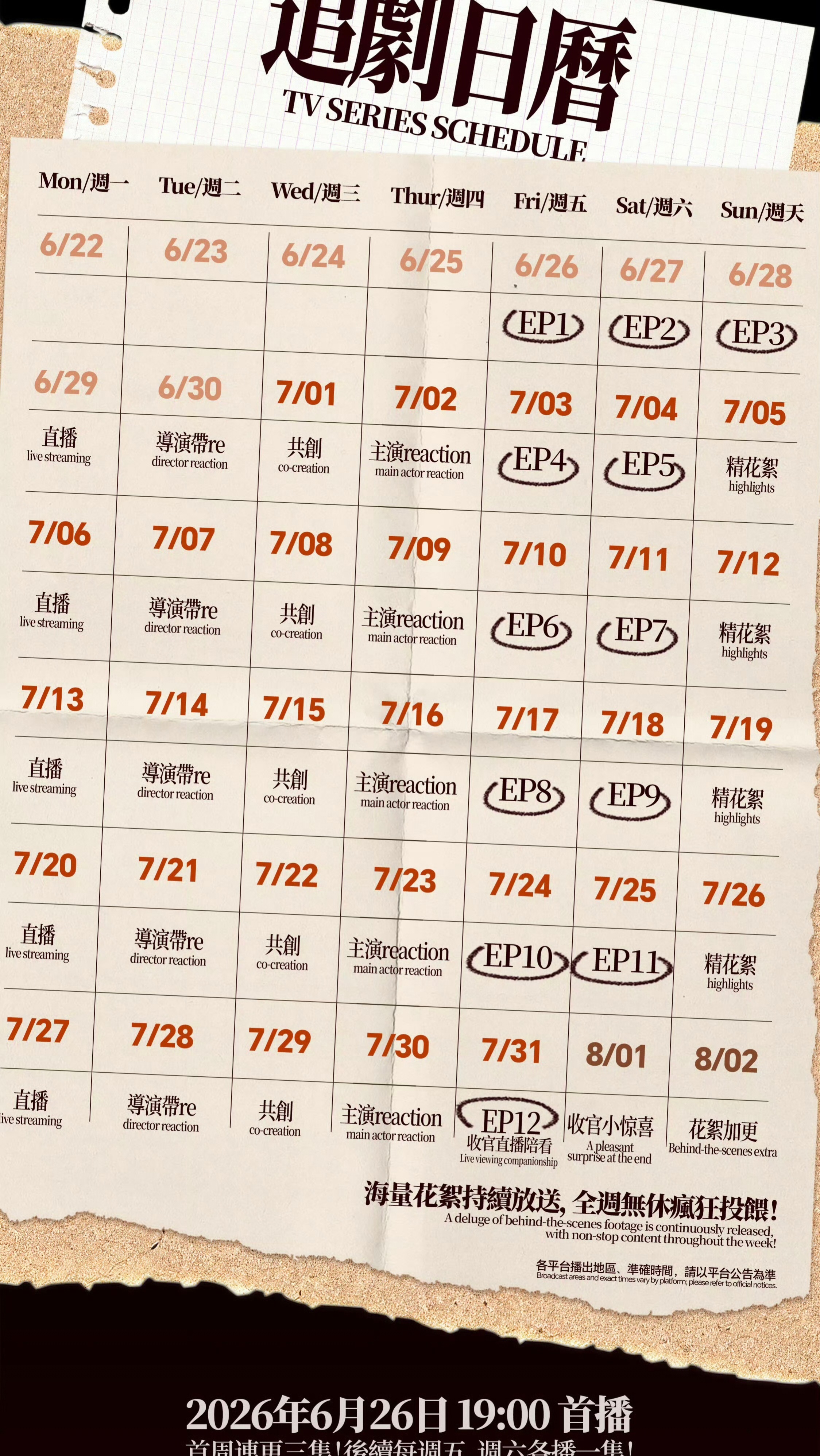 别的环大陆都是直播和追剧reaction全拥有啊 (还有收官陪看我服了) 