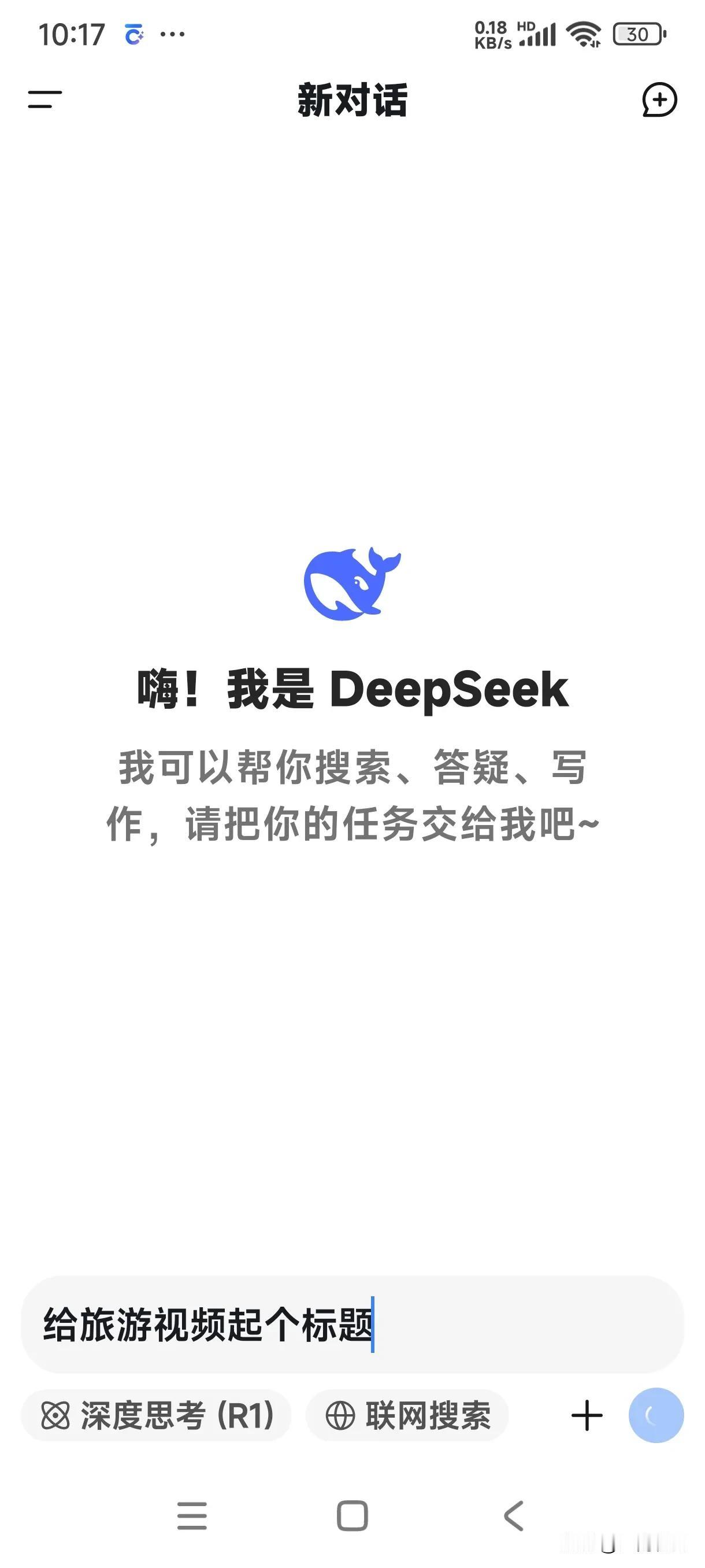 deepseek并没有那么神奇！在网上看到有人对deepseek大肆吹捧，称De