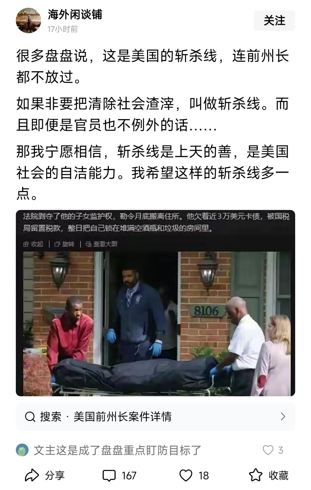 岛上的经费还是很充足的。当斩杀线是出现在美国时，都能把美国系统性迫害民众的套路说