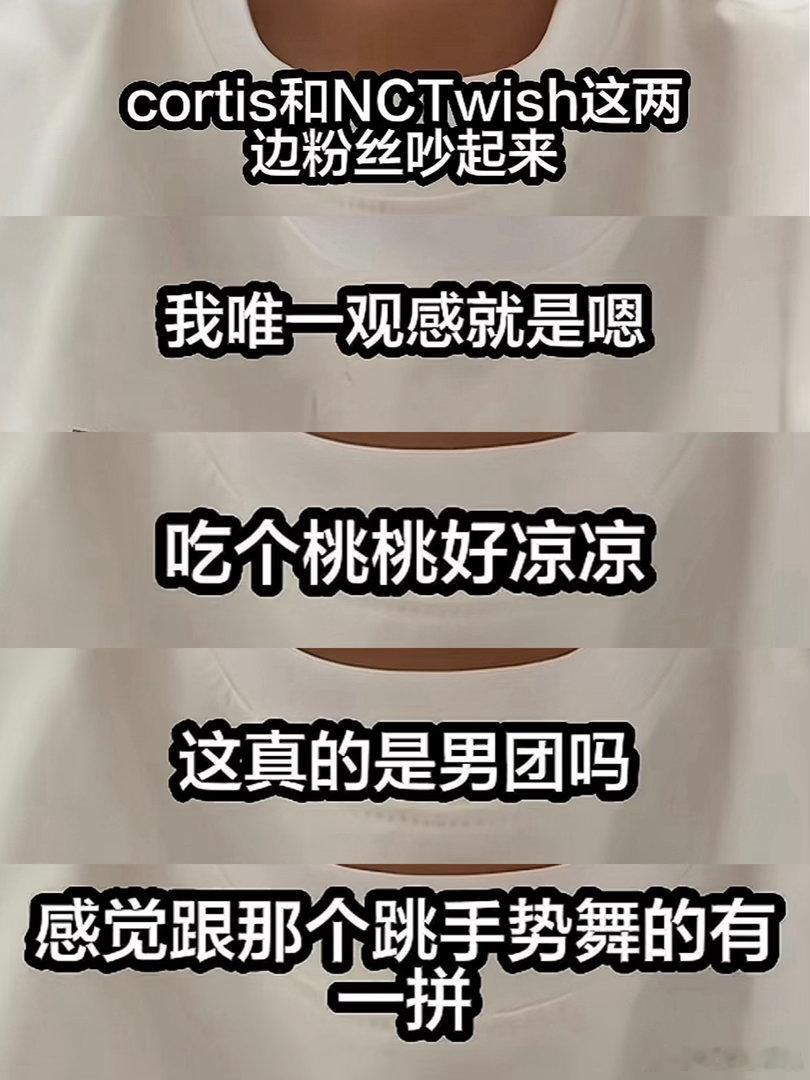。这种跟前几年说“好娘好娘”有什么区别？还有现在说粉底液男团的 你们哥哥最好一滴