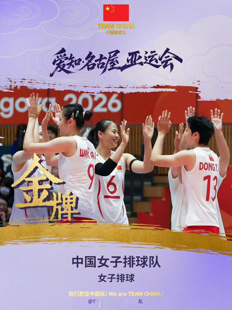 中国女排3连冠 ​​​