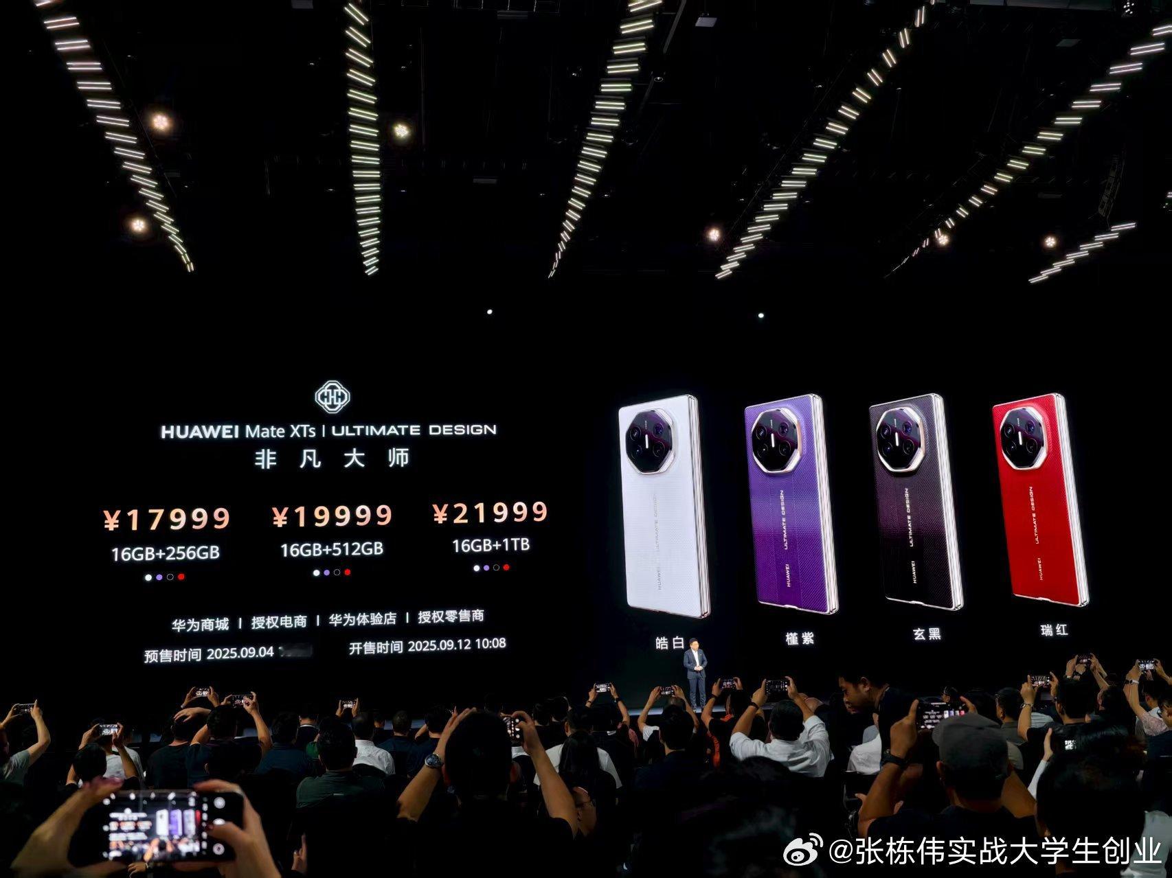 华为三折叠手机，不仅加量，还降价了2000块华为发布全球第二款商用三折叠 华为M