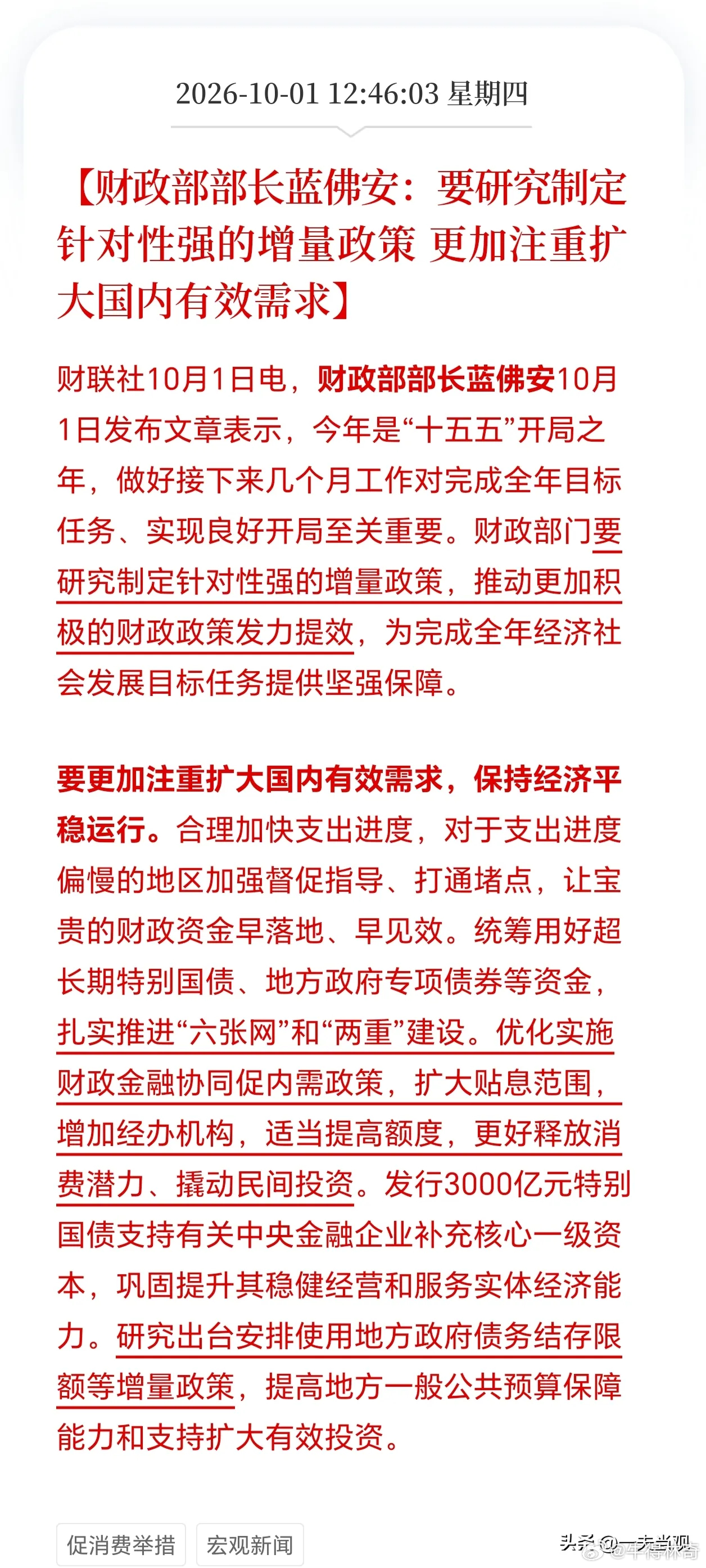 公司业务不行了 让财务部经理上能解决问题吗 ​​​