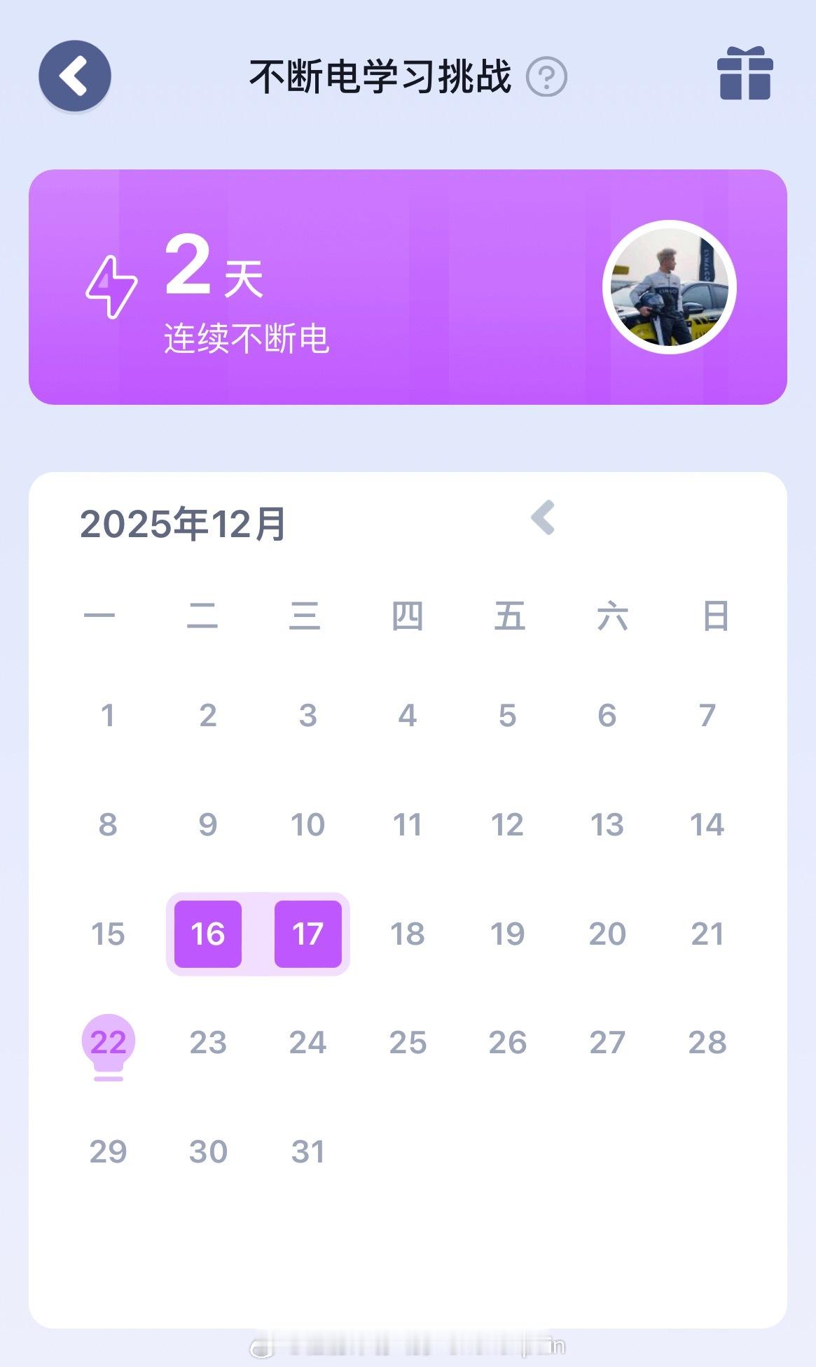 最近失眠的解药，背单词