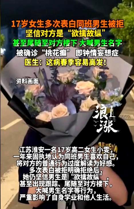 你相信“走廊偶遇”是精心设计的吗？
有个女孩就深信不疑。
江苏一个17岁女生，愣