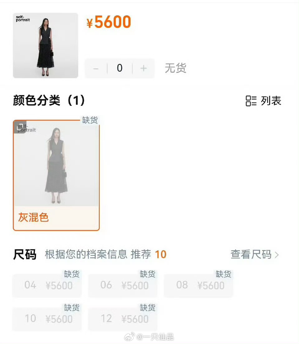 刘诗诗SP全球代言官宣即断货5600元单品秒空，五奢女帝的商业价值和带货力太顶了