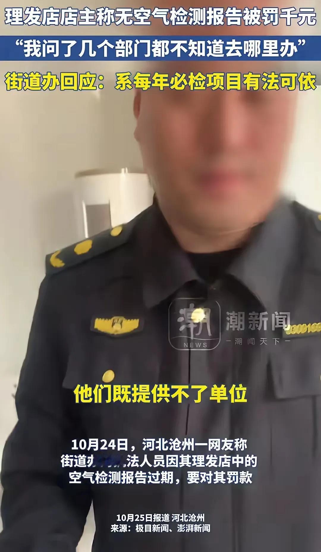轮到空气接受审视的时刻已至。竟未曾料到，理发店也会与空气污染挂上钩。向上审视天花