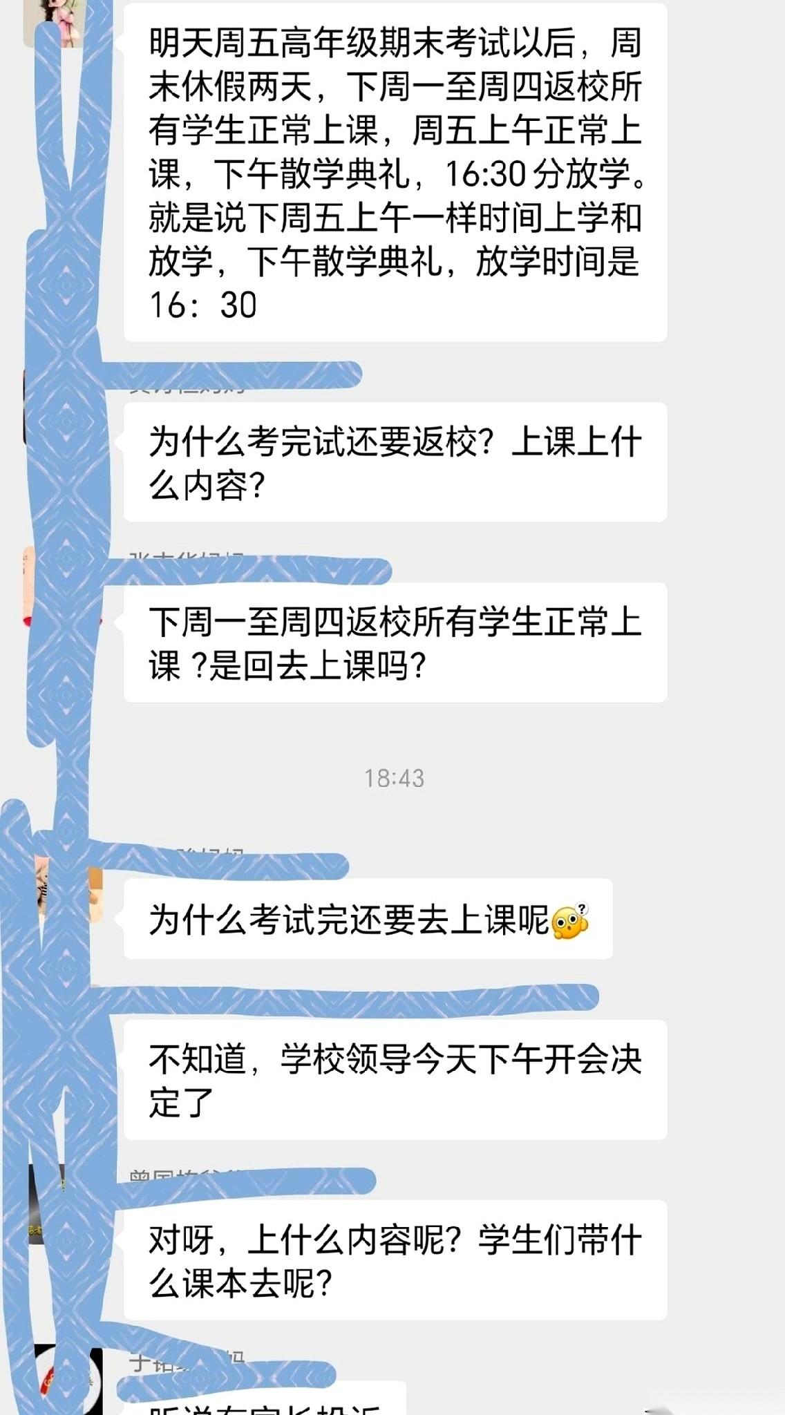 明天考完试。
后天，继续背起书包去学校。
直到下个月4号开完散学典礼，才算真放假
