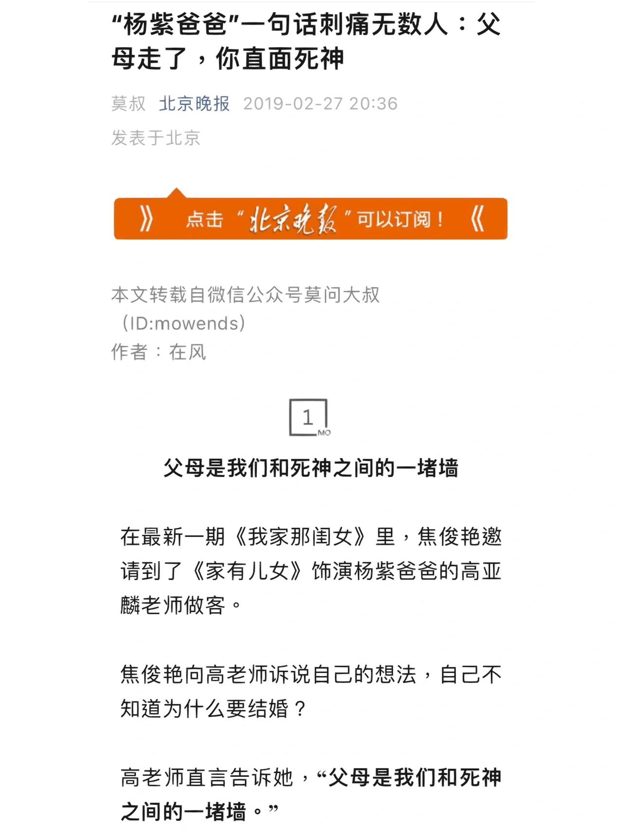 父母是我们和死神之间的一堵墙，看完泪目
这篇文章是我本人四年前写的，很多平台都转