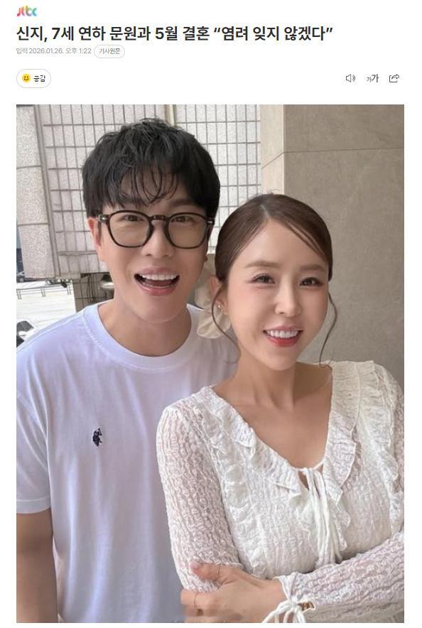 高耀太成员申智结婚高耀太成员申智官宣结婚 高耀太成员申智和7岁年下的文元将于5月