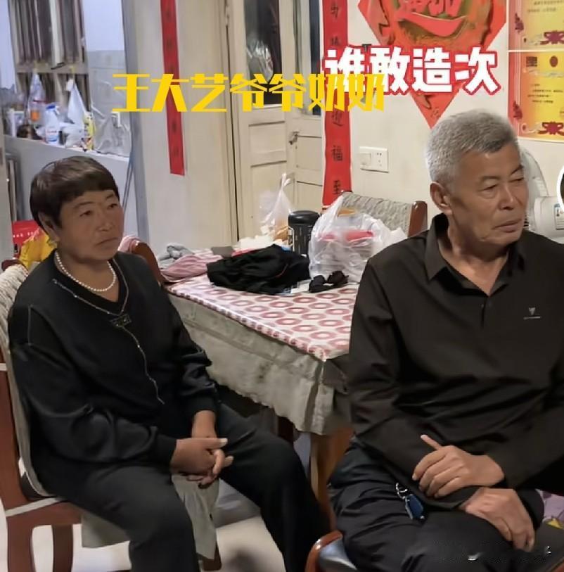 王大艺回爷爷奶奶家里，曝光真实情况，原来爷爷也不简单，家里书香门第，网友：一看就
