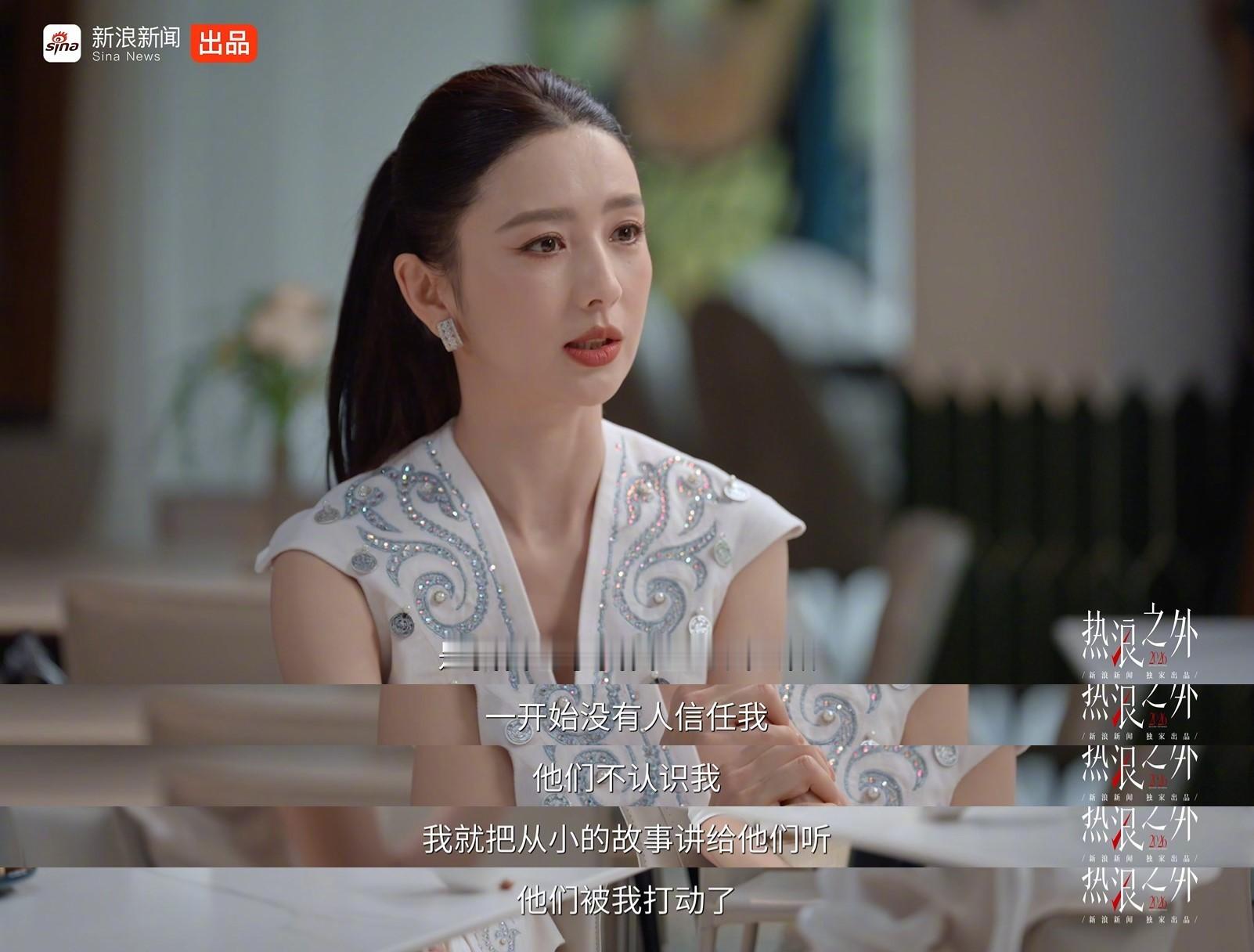 佟丽娅说舞剧都是在烧自己的钱鲁豫问她是不是能坚持的人，她说只有舞蹈这件事，她特别