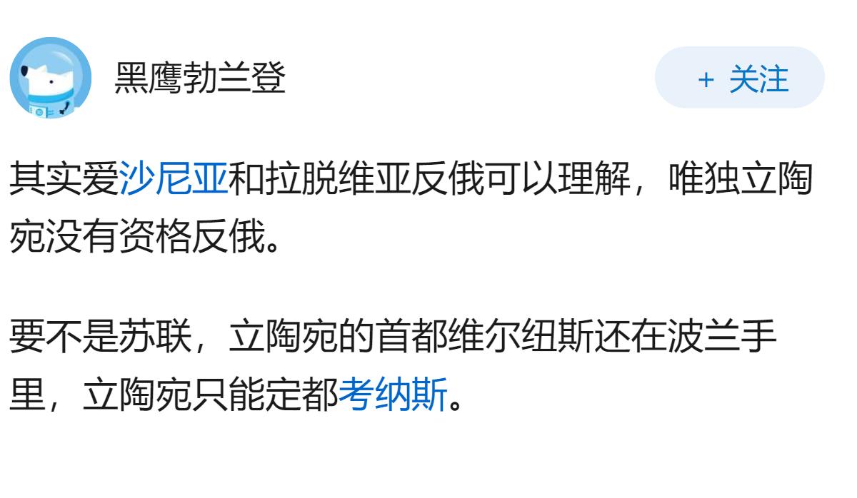 为什么波罗的海三国一直极度反而俄？