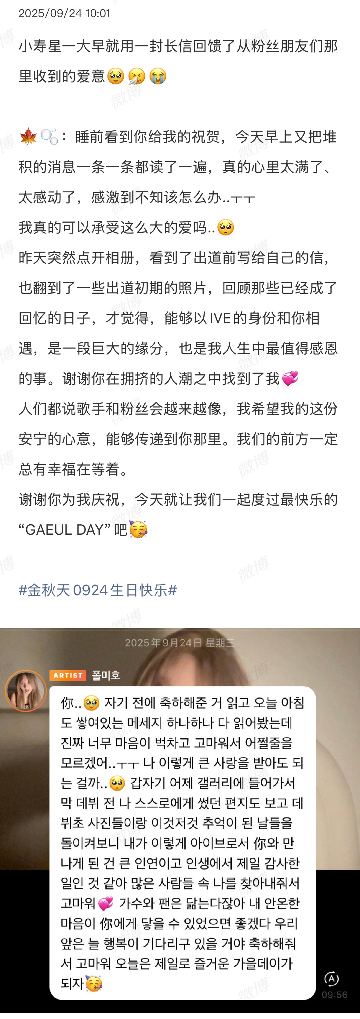 偶然刷到一个日落姐提问箱的匿名提问，问日落姐为什么能长久地为秋天应援。现在看来，
