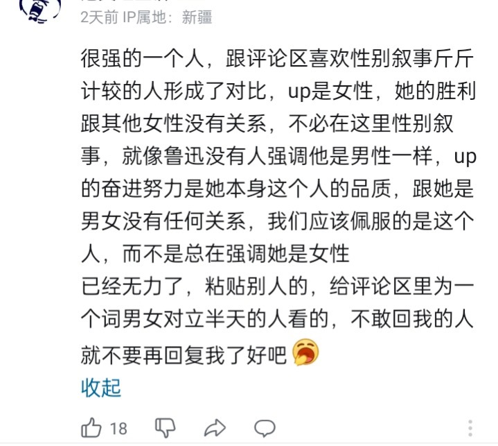 原视频是一个摆脱糟糕原生家庭的女孩 