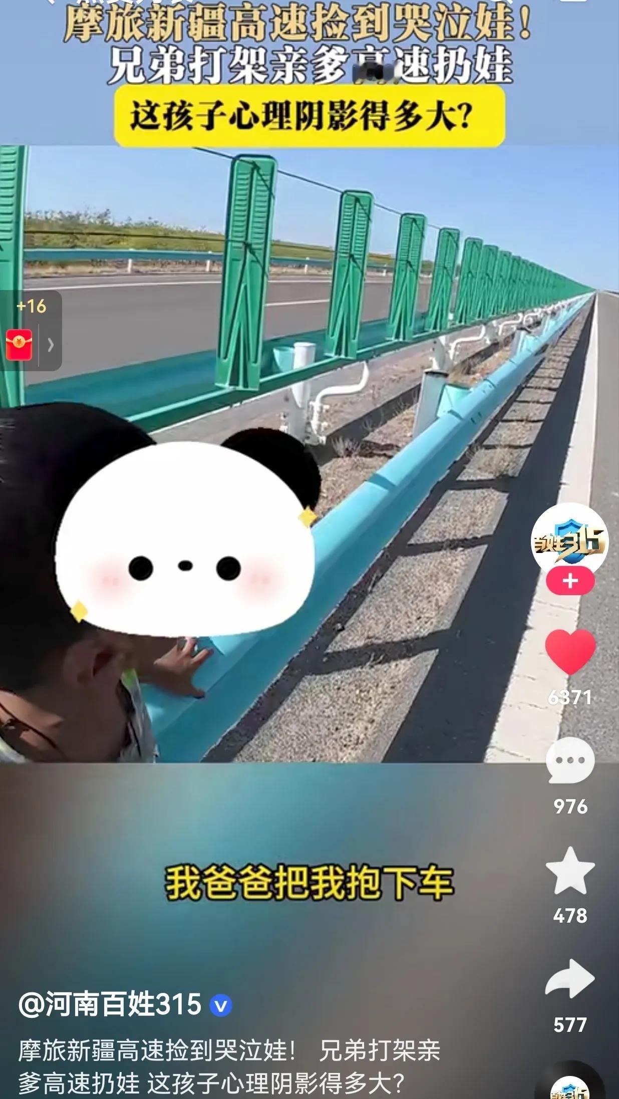 这心也太大了！摩旅新疆高速，捡到哭泣的孩子，经过询问原因，才知道熊孩子和哥哥打架