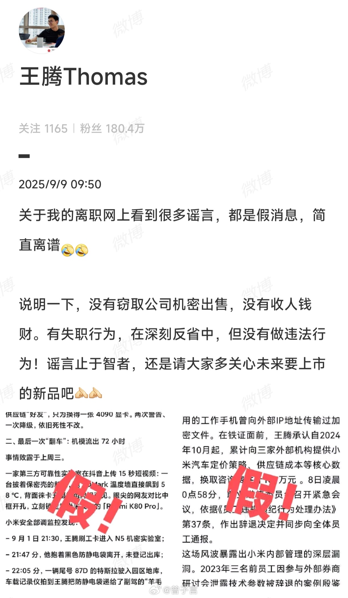 网上疯传的原因，很明显是 AI 写的。大家还是理性吃瓜吧，等一等官方的消息 [污