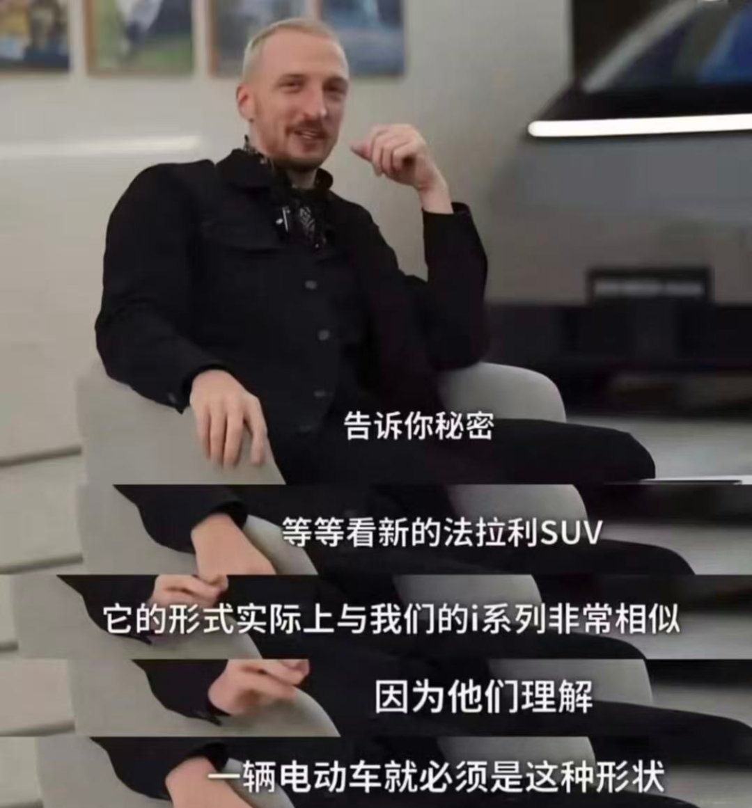 法拉利的新电动车luce是不是觉得太难看了可能国产电动车选择太多了这造型跟理想i