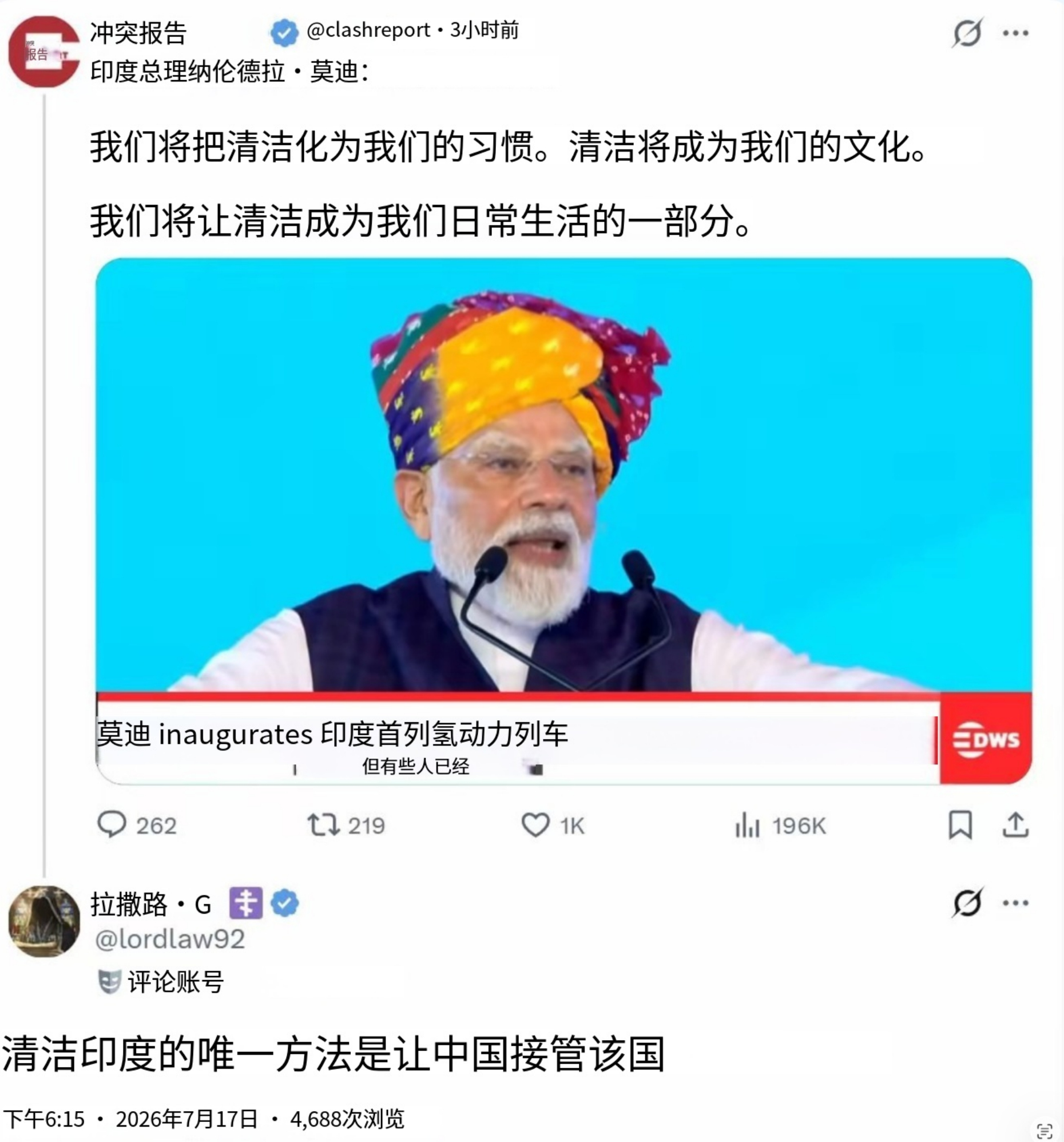 莫迪：我们将把清洁化为我们的习惯。清洁将成为我们的文化。有人在下面评论，清洁印度