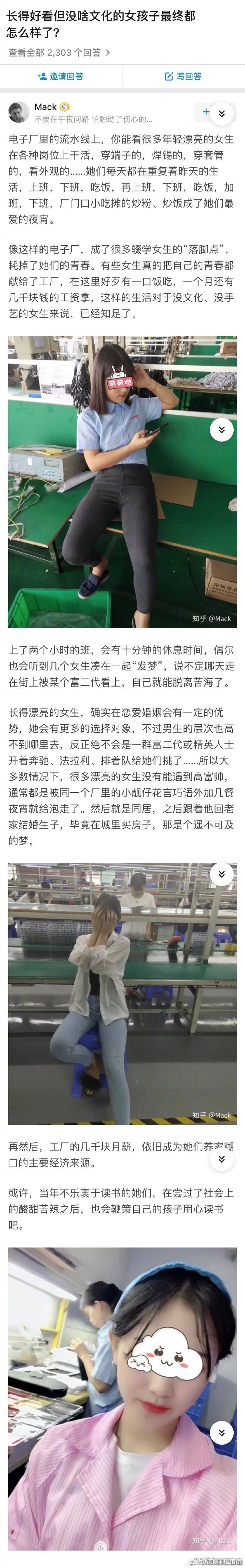 长得好看但没文化的女生会怎么样 ​​​