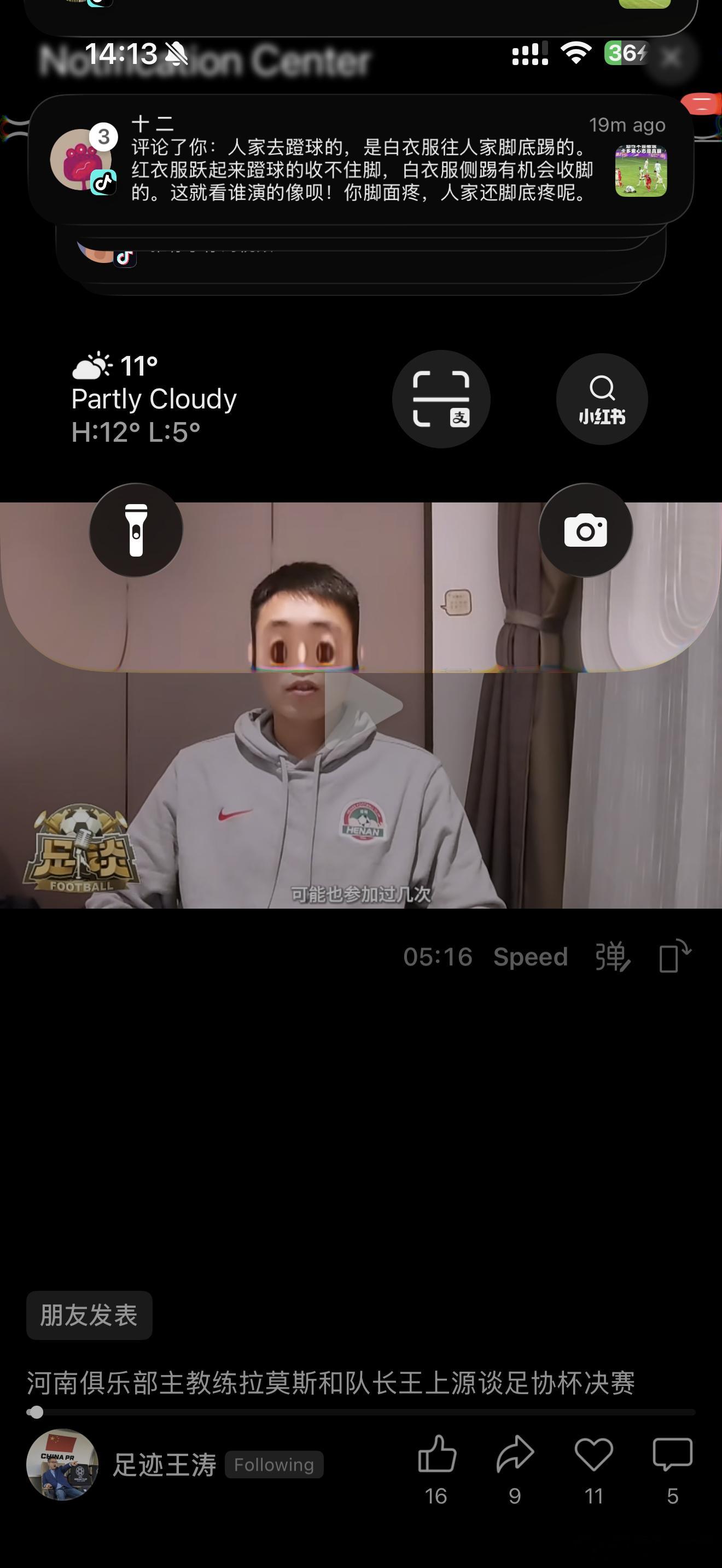 河南队  大眼版王上源 河南足球俱乐部向足球流氓亮红牌才是真支持