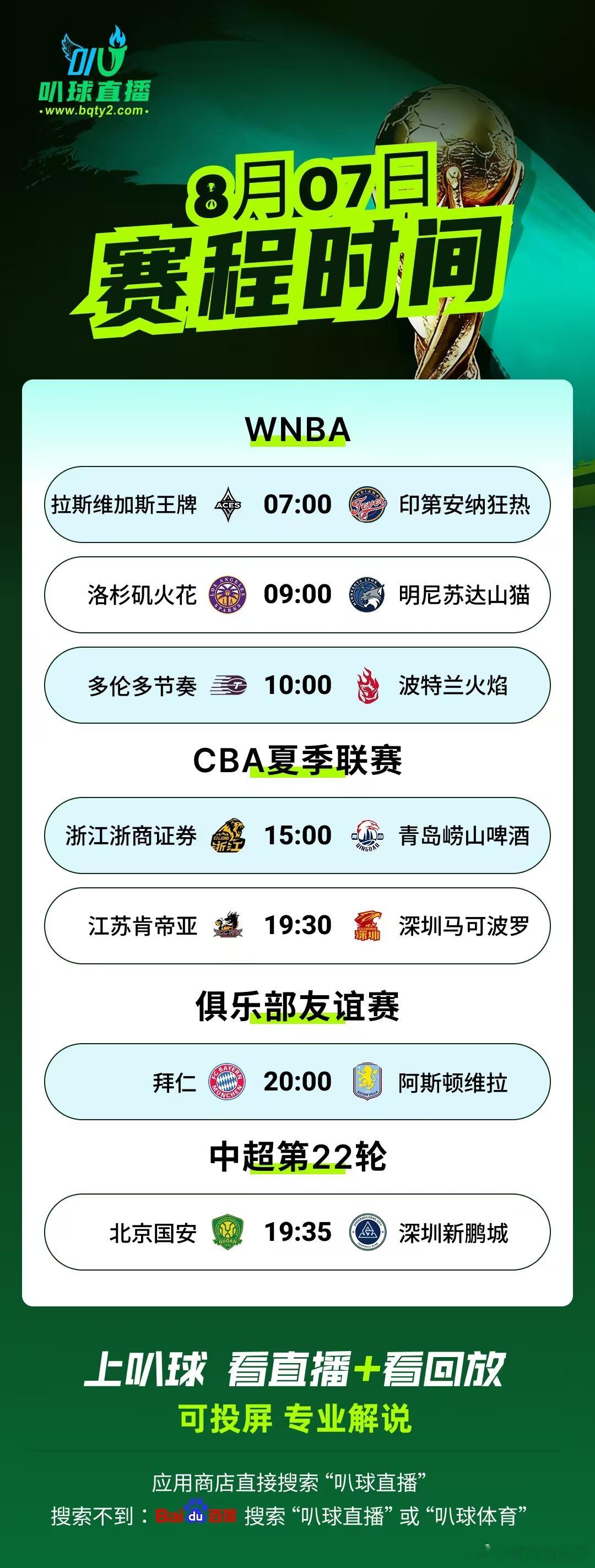 全网最轻松的看球渠道来了移步下方评论区获取高清无卡顿赛事直播、实时赛况秒更新，五