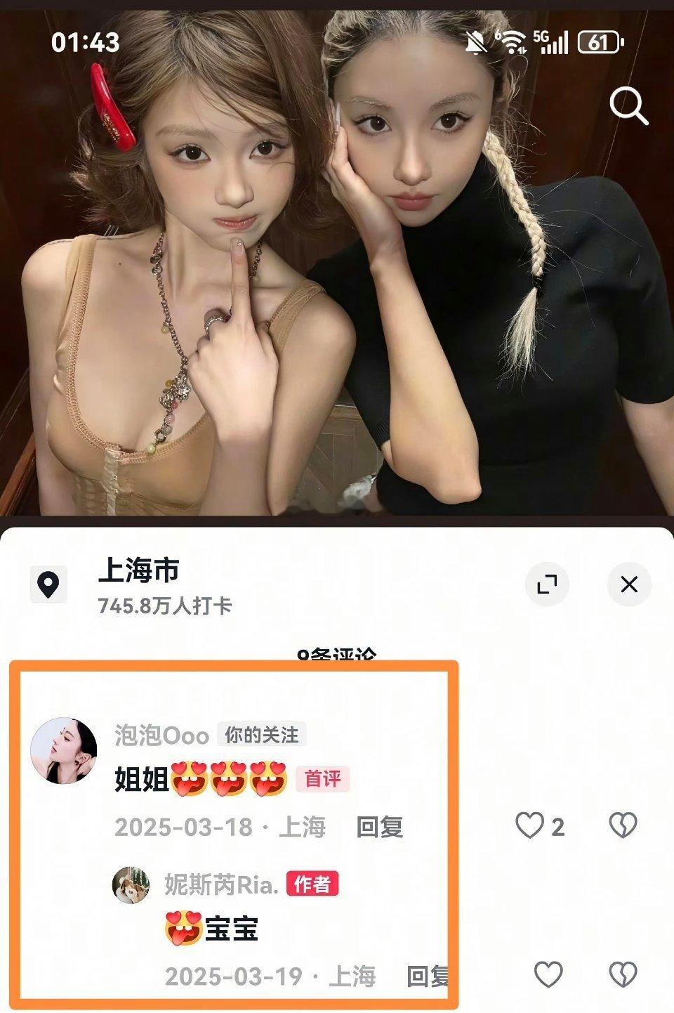 网传牌牌琦出轨对象的闺蜜姐姐回应泡泡不是3，和pz没有孩子！