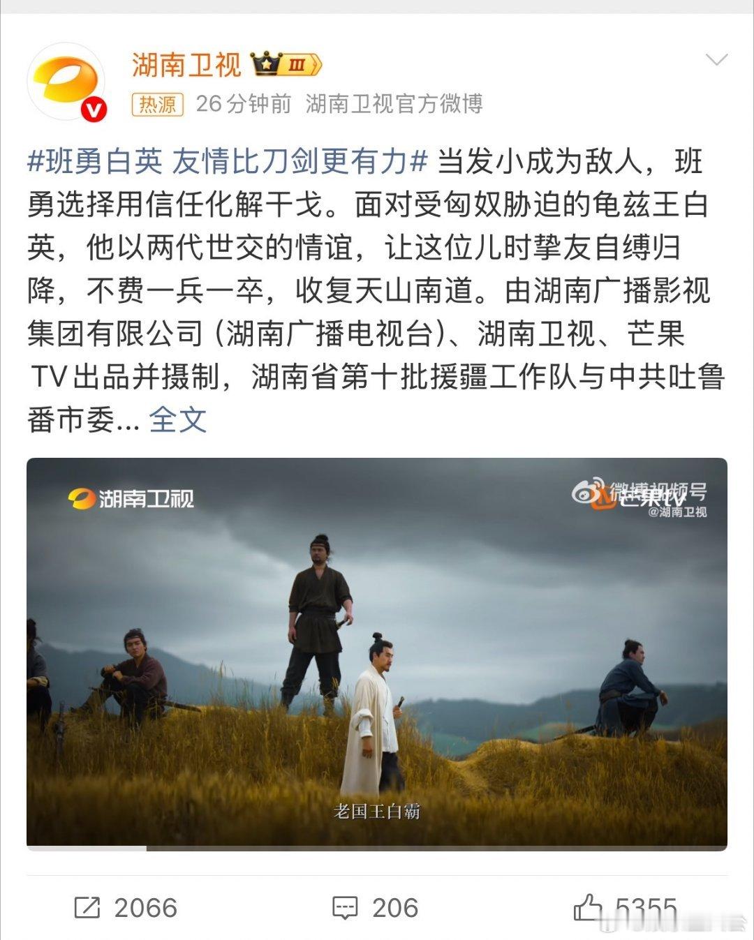 以友情为桥，连通西域与中原；以信任为舟，穿越风沙与险滩！， yyds！ 