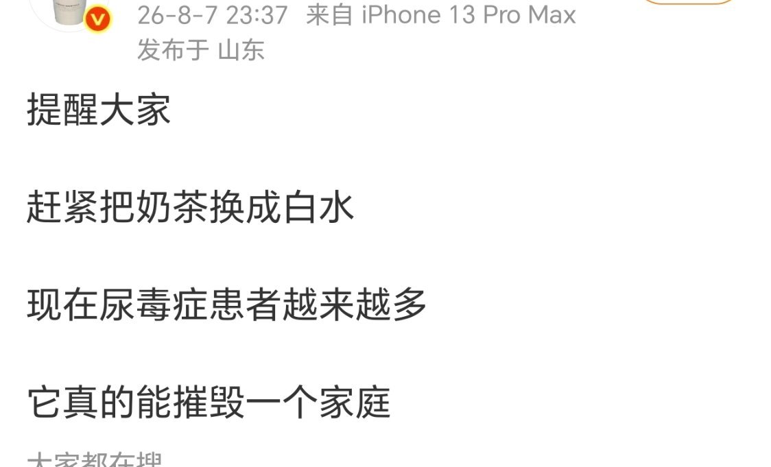 我也不知道怎么了，以前开心想犒劳自己的时候，不会第一时间想着喝奶茶，近几年各大奶