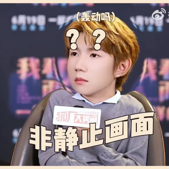 太好笑了 好形象的“满眼困惑”啊  我孩子就这样懵逼的望向了不远处的老室试图寻求