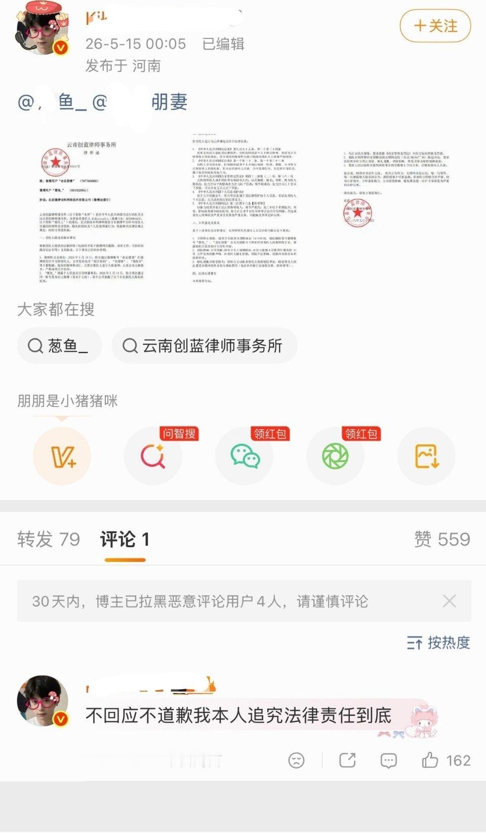 梓渝粉丝不仅要被别家告，还要被自家告 