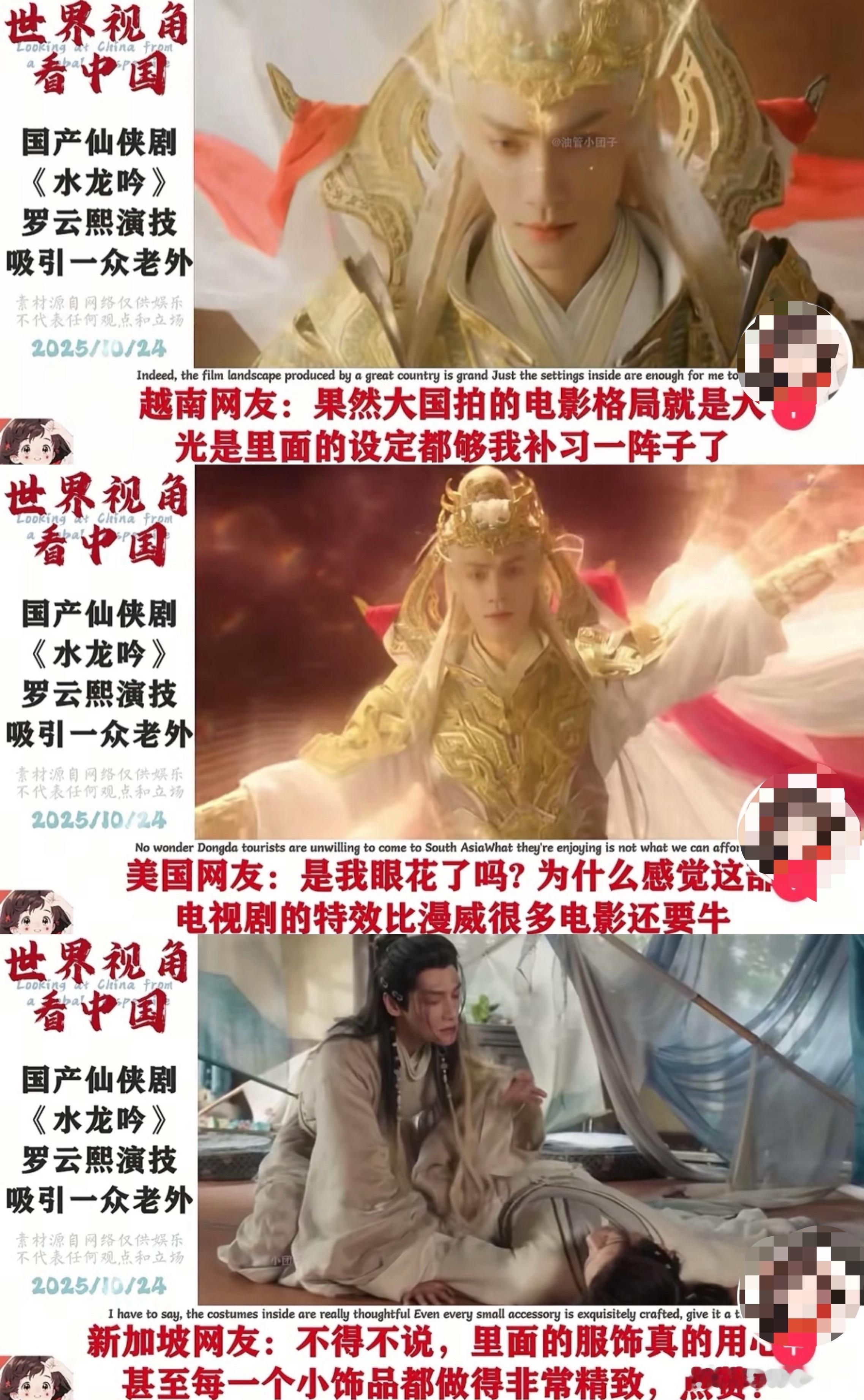 国际老师用水龙吟做文化课素材水龙吟海外上桌 《水龙吟》这波文化输出太绝了！海外课