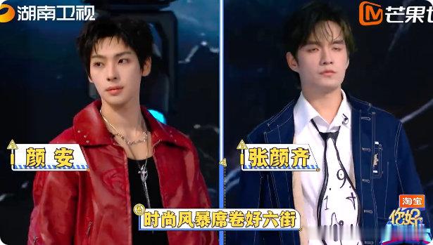 你好星期六全员秋冬限定款丁程鑫的秋冬限定穿搭也太帅了！好六全员 T 台走秀颜值爆