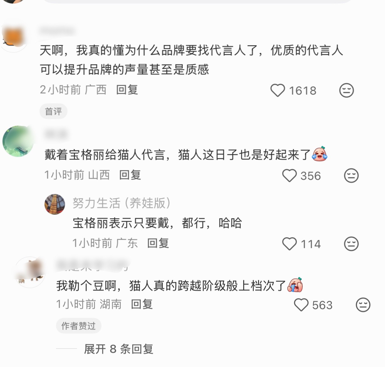 好贵的一张脸，给人拍成高奢了，猫人跟着刘亦菲升咖吧…刘亦菲美神降临