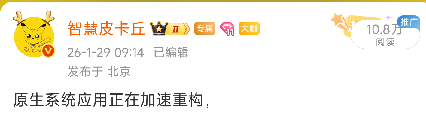 今年系统大版本迭代，重构量很大，名字要不要也跨越一下。新品驾到小米澎湃os智慧皮