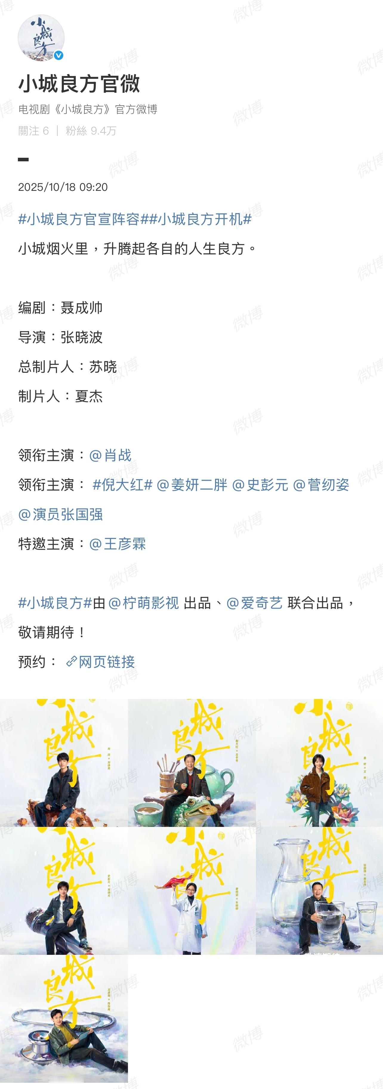 这种方式宣布，肖战妥妥的一番吧？姜妍三番？避免了粉丝争番外！[笑cry][笑cr
