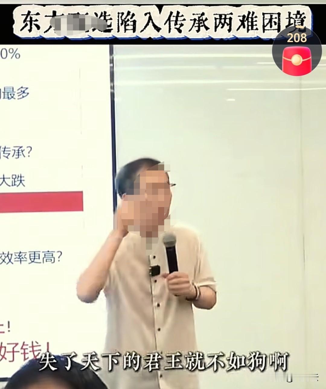 这位老师以某选作为商业案例，指出现在中国许多知名企业，面临的最严重的问题是传承问