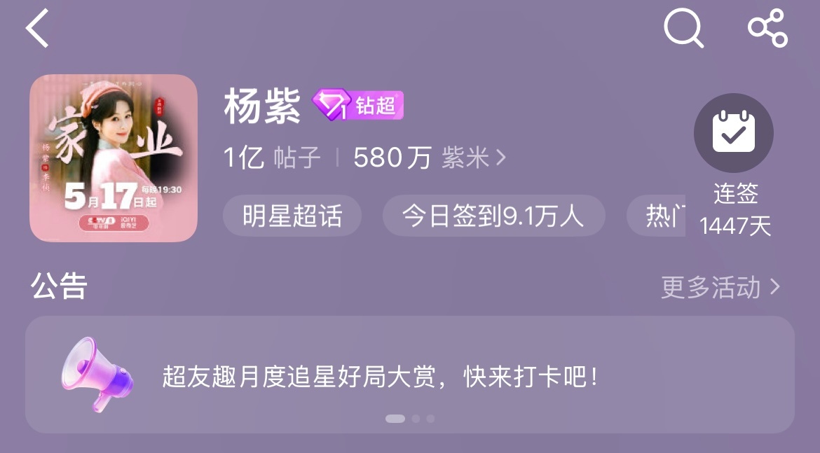 发帖量破1亿啦！ 